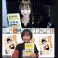 中村郁さん